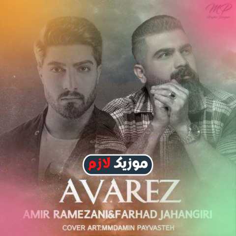 دانلود آهنگ شاهرگ و تیغ زخم عمیق دانلود آهنگ شاهرگ و تیغ زخم عمیق